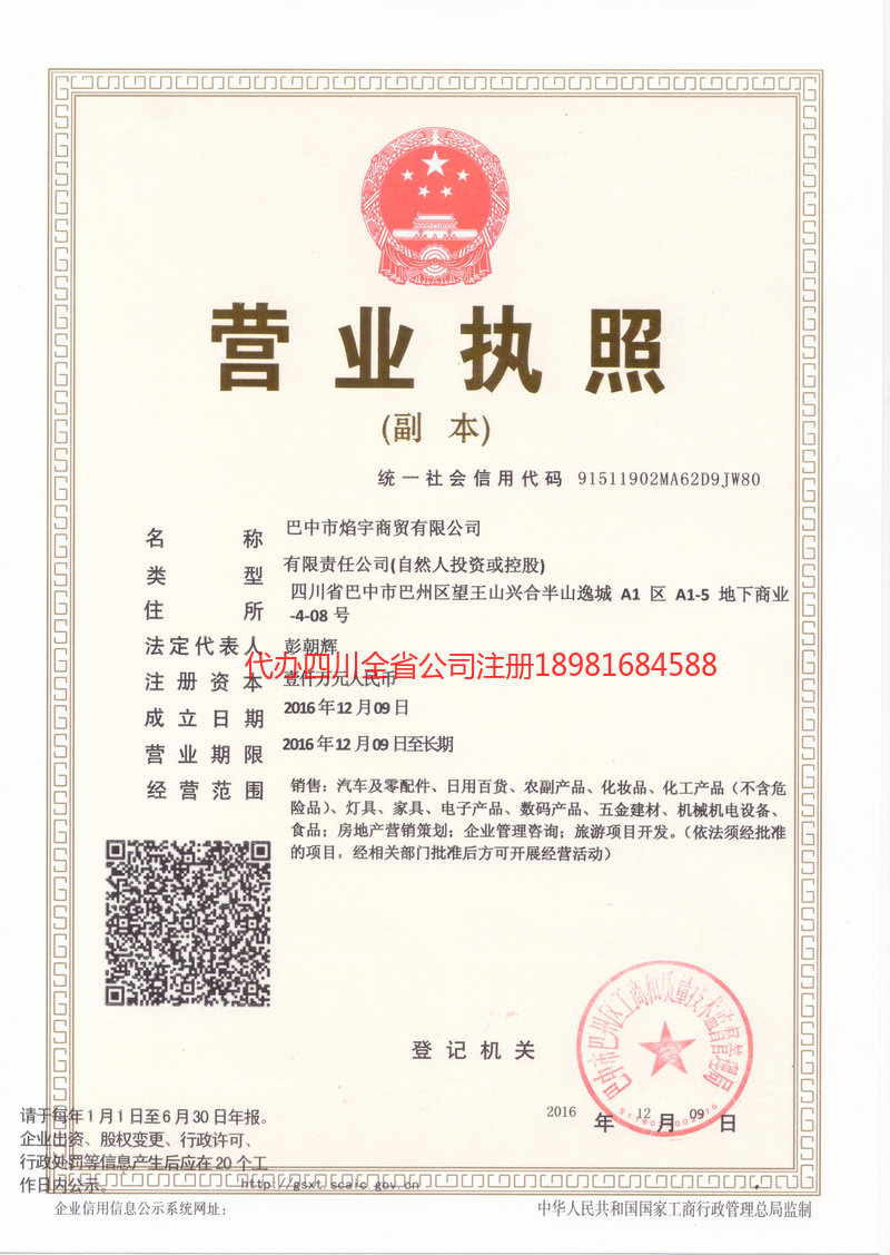 厦门厦门焰宇商贸有限公司